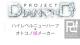 PROJECT DIAMOND