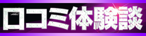 https://fuzokudx.com/kansai/shop/diamondnhon/kuchikomi/